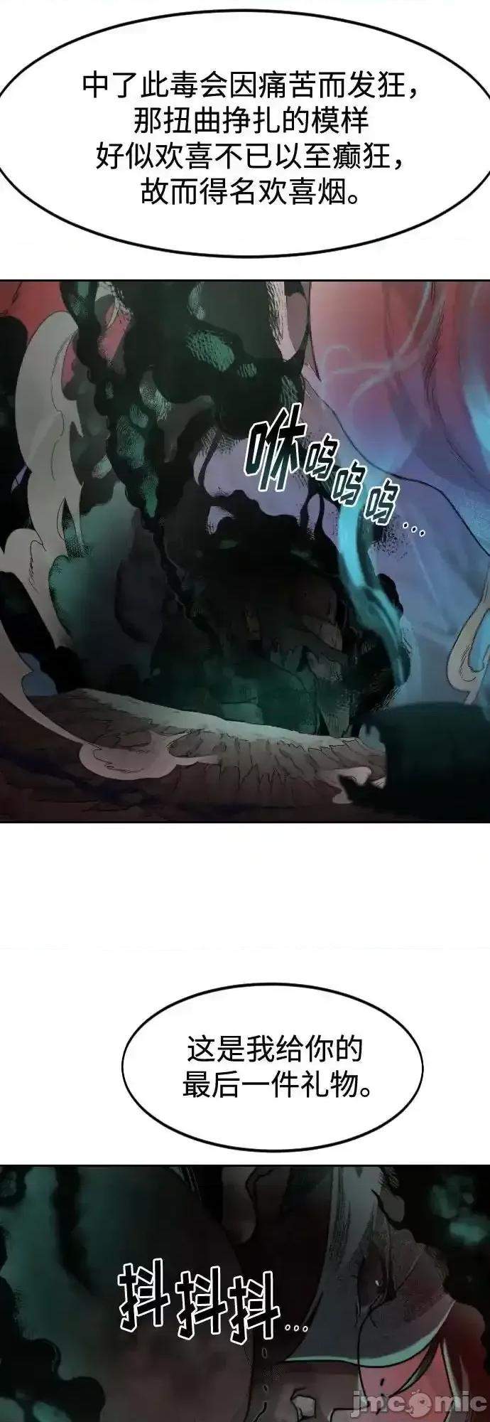 剑尊归来 剑尊归来_第146话 第18页