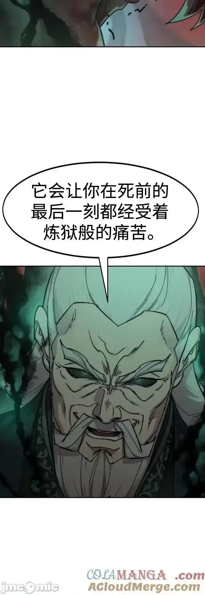 剑尊归来 剑尊归来_第146话 第19页