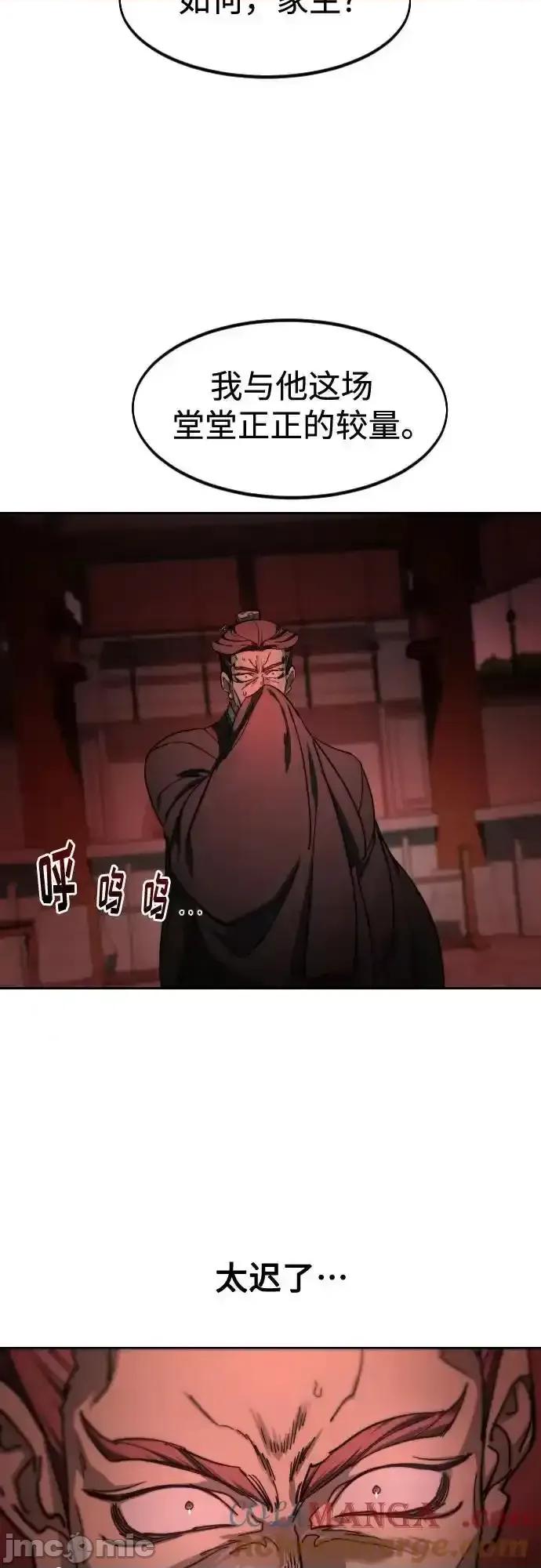 剑尊归来 剑尊归来_第146话 第22页