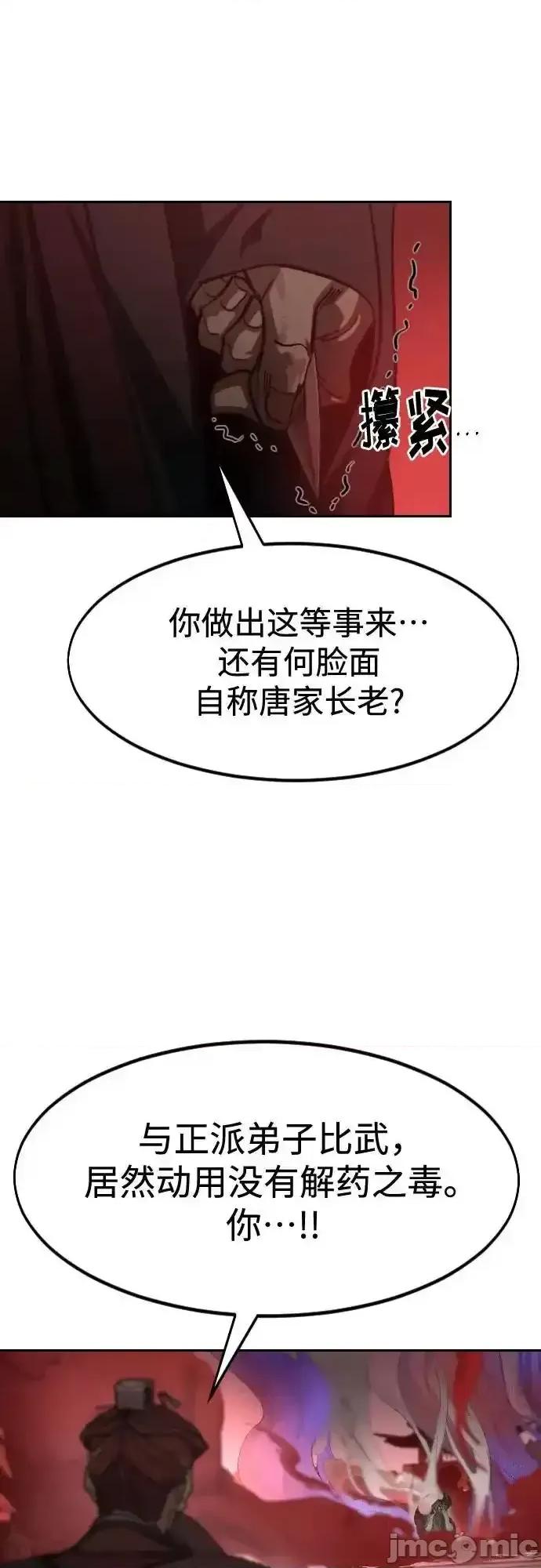 剑尊归来 剑尊归来_第146话 第24页