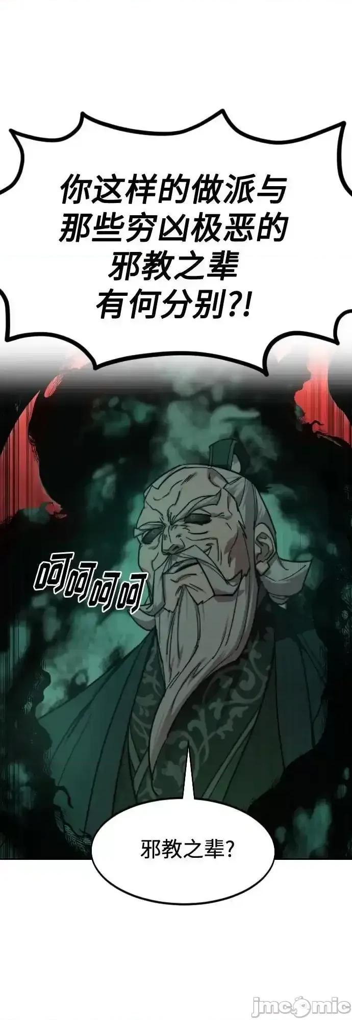 剑尊归来 剑尊归来_第146话 第26页