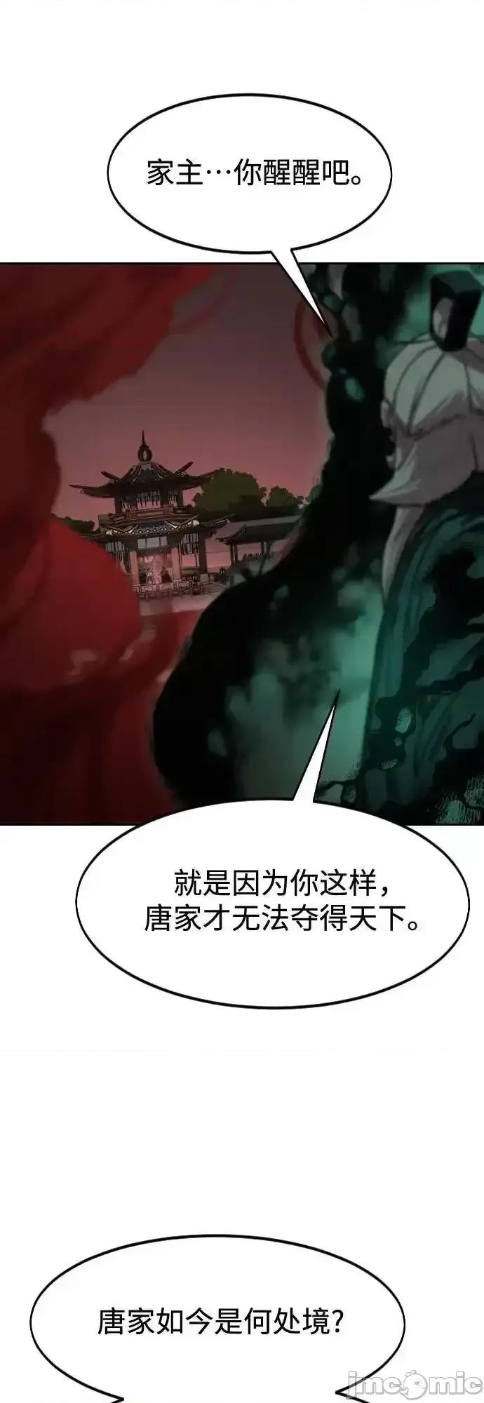 剑尊归来 剑尊归来_第146话 第27页