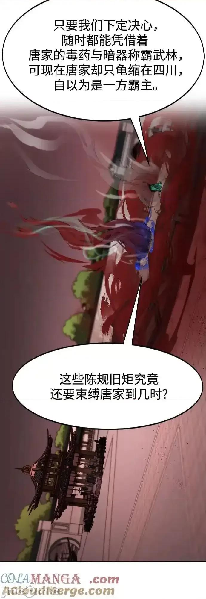 剑尊归来 剑尊归来_第146话 第28页