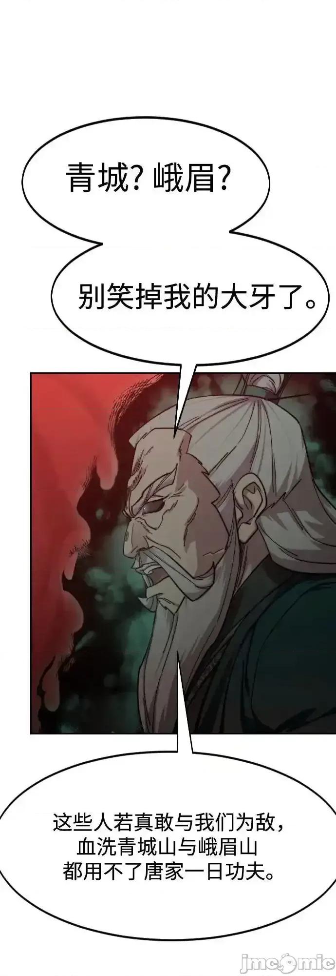 剑尊归来 剑尊归来_第146话 第29页