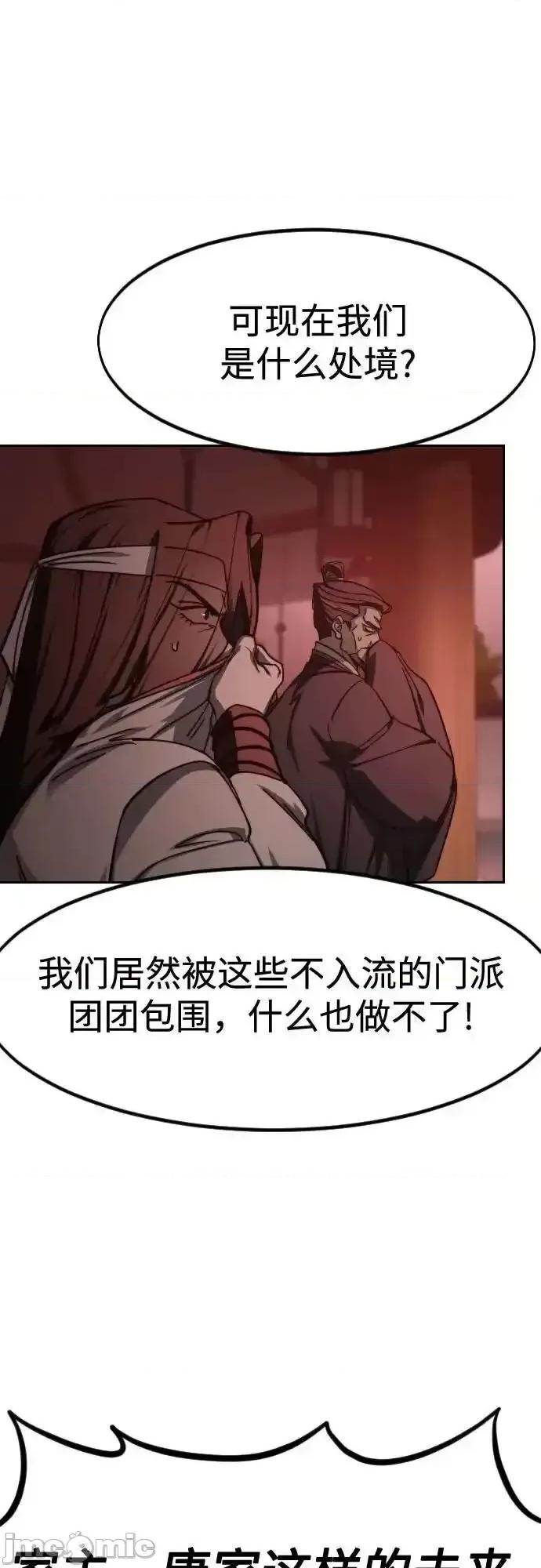 剑尊归来 剑尊归来_第146话 第30页