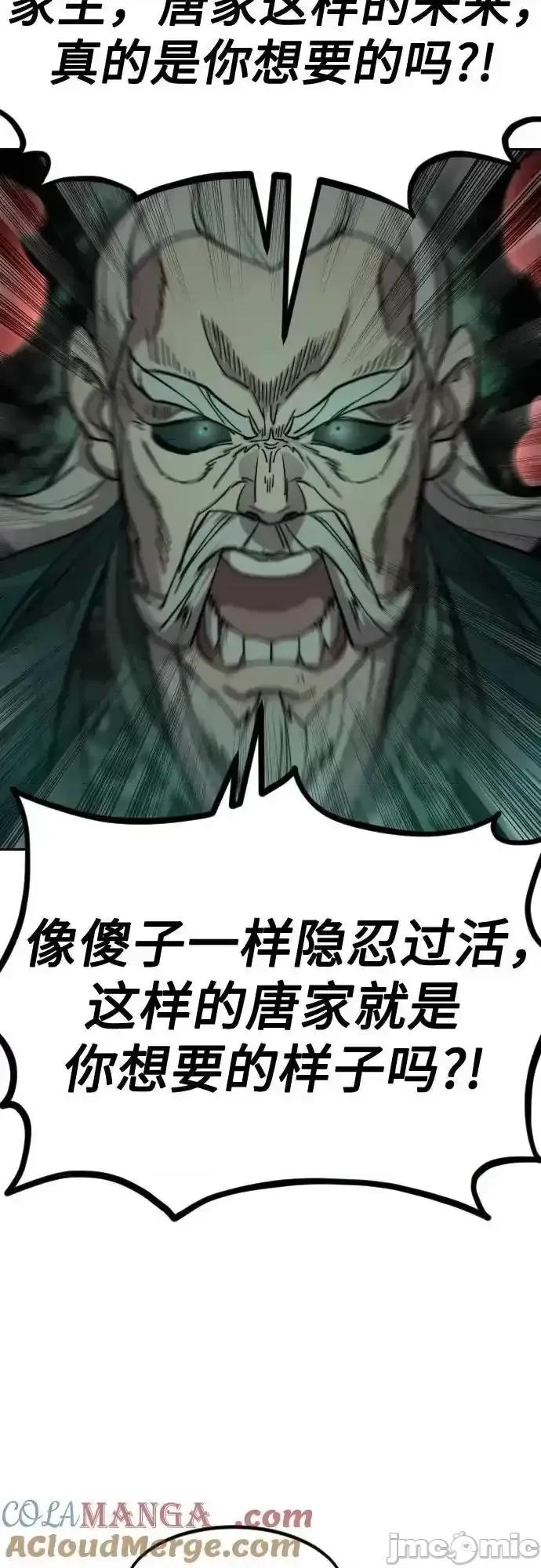 剑尊归来 剑尊归来_第146话 第31页