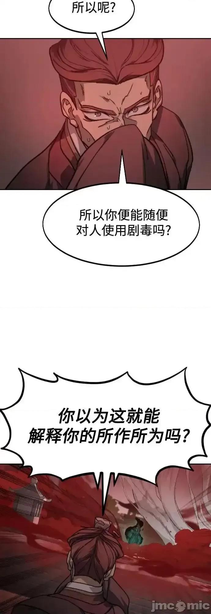 剑尊归来 剑尊归来_第146话 第32页
