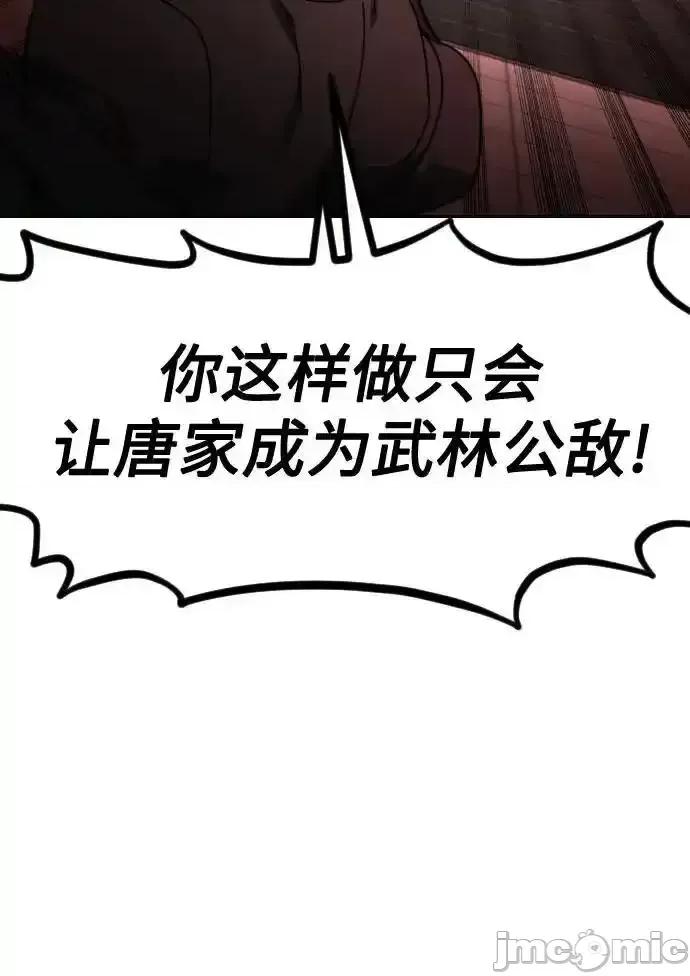 剑尊归来 剑尊归来_第146话 第33页