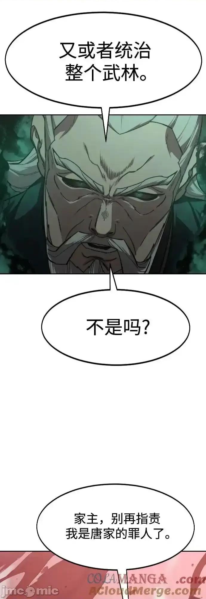 剑尊归来 剑尊归来_第146话 第34页
