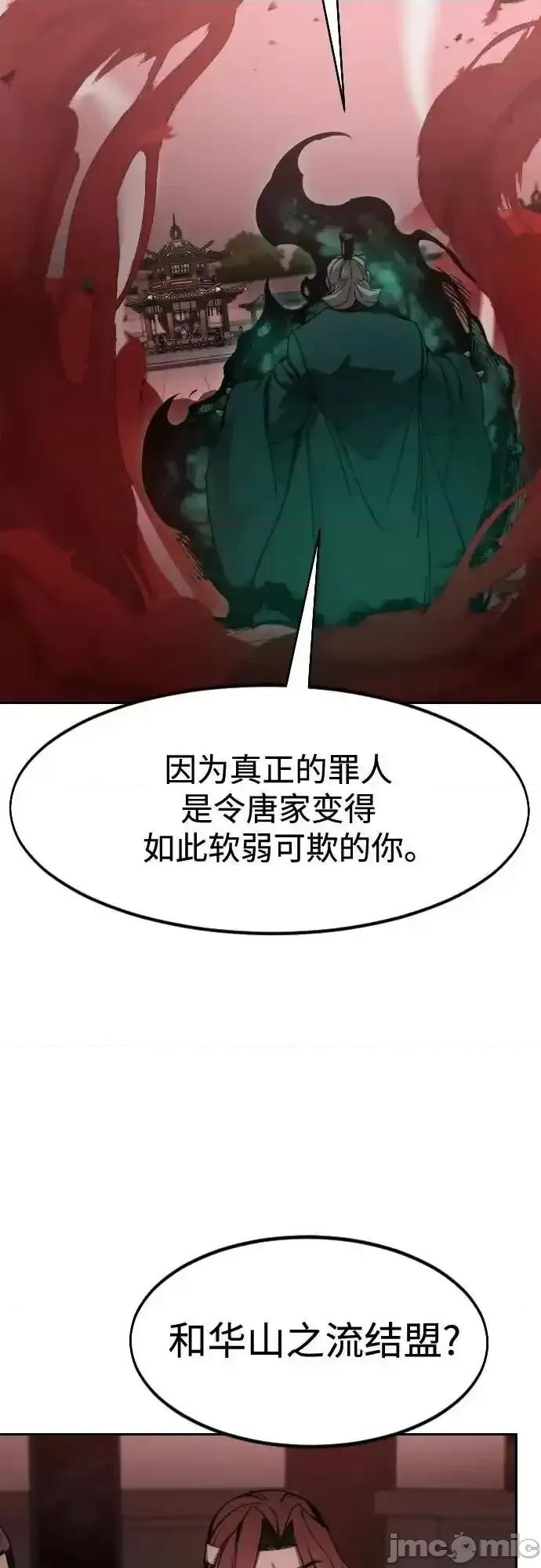 剑尊归来 剑尊归来_第146话 第35页