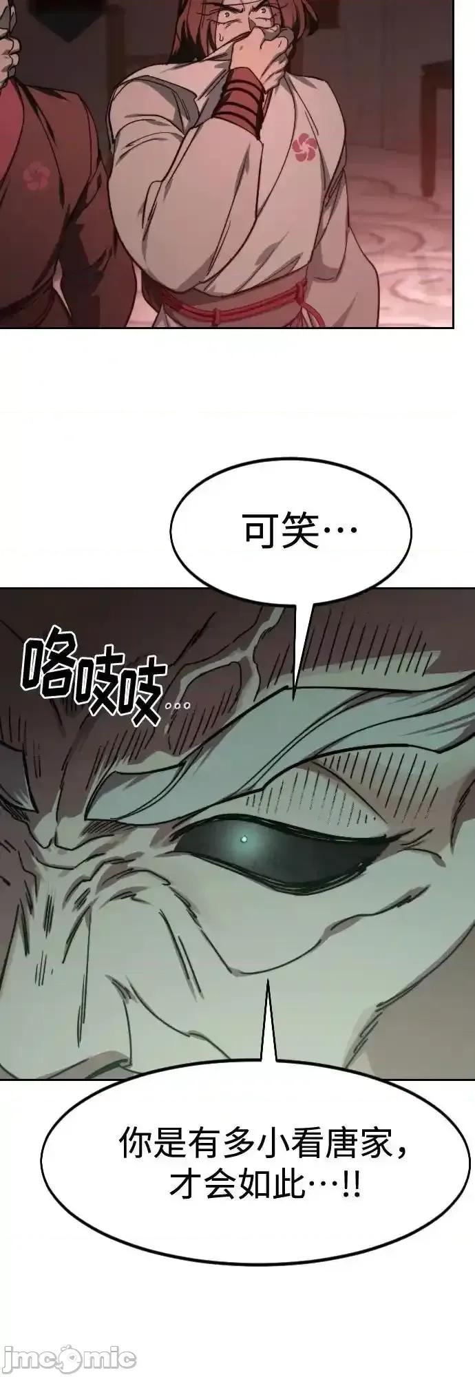 剑尊归来 剑尊归来_第146话 第36页
