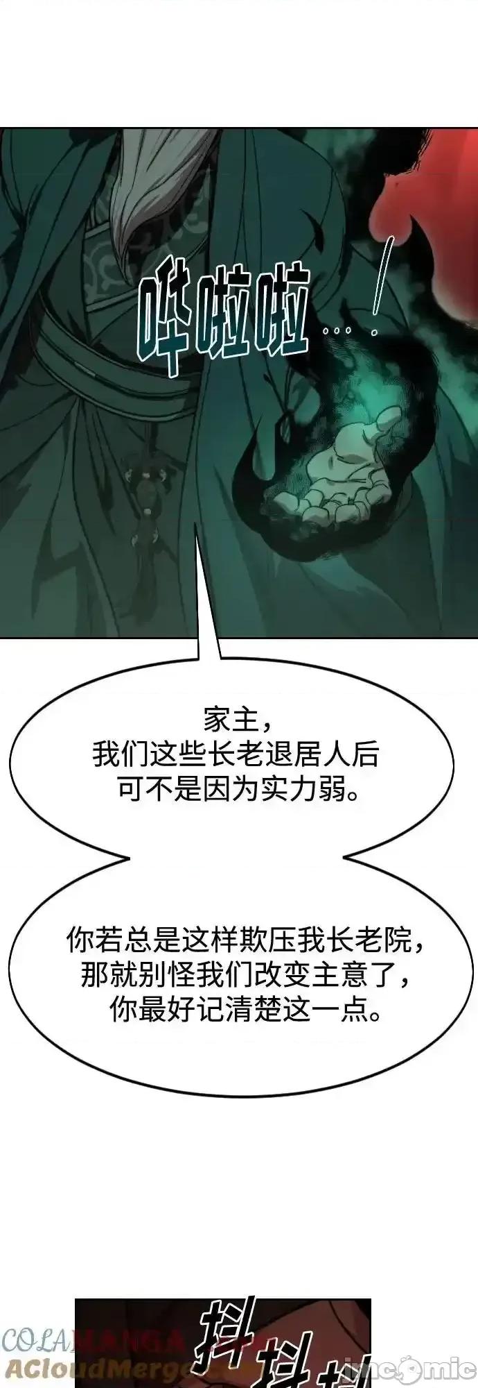 剑尊归来 剑尊归来_第146话 第37页