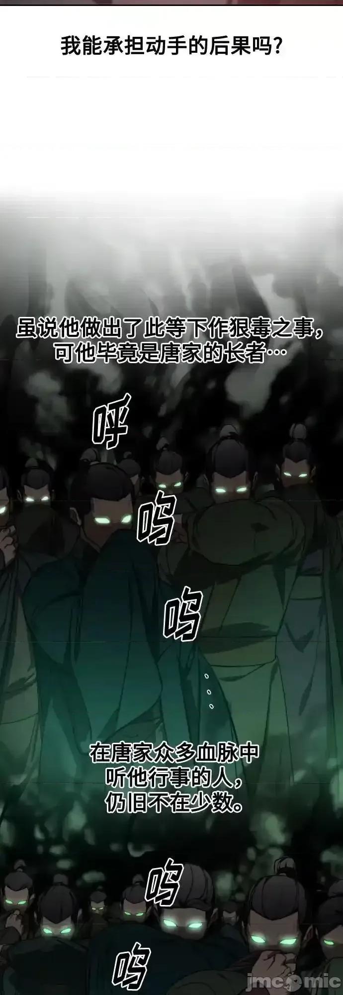 剑尊归来 剑尊归来_第146话 第39页
