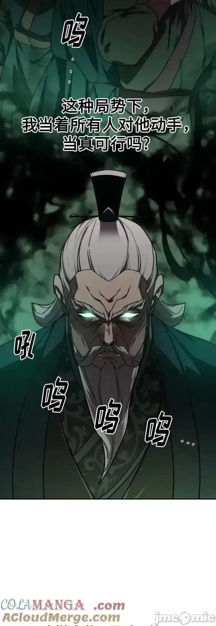 剑尊归来 剑尊归来_第146话 第40页