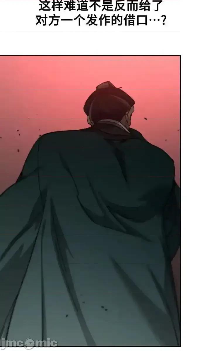 剑尊归来 剑尊归来_第146话 第41页