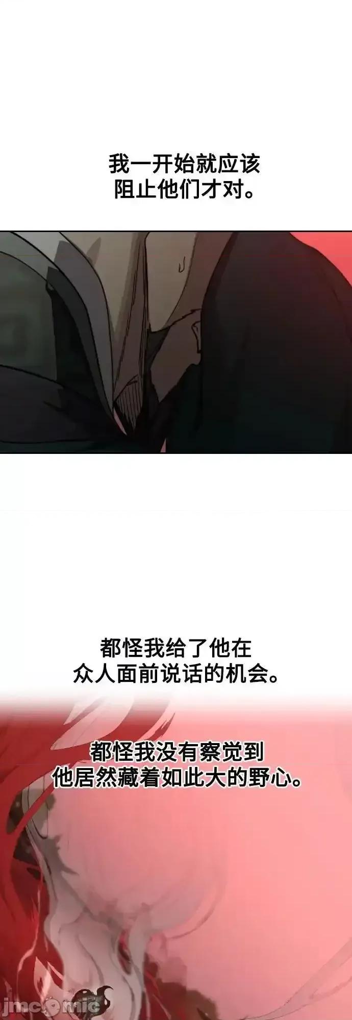剑尊归来 剑尊归来_第146话 第42页
