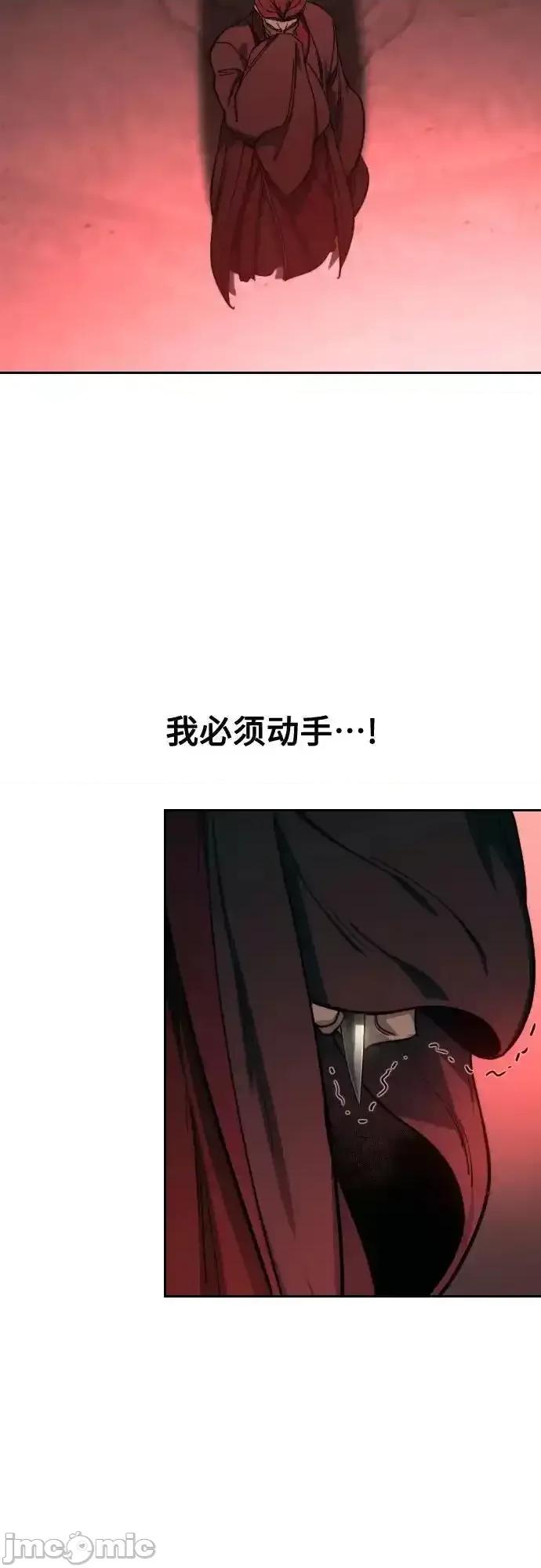 剑尊归来 剑尊归来_第146话 第44页
