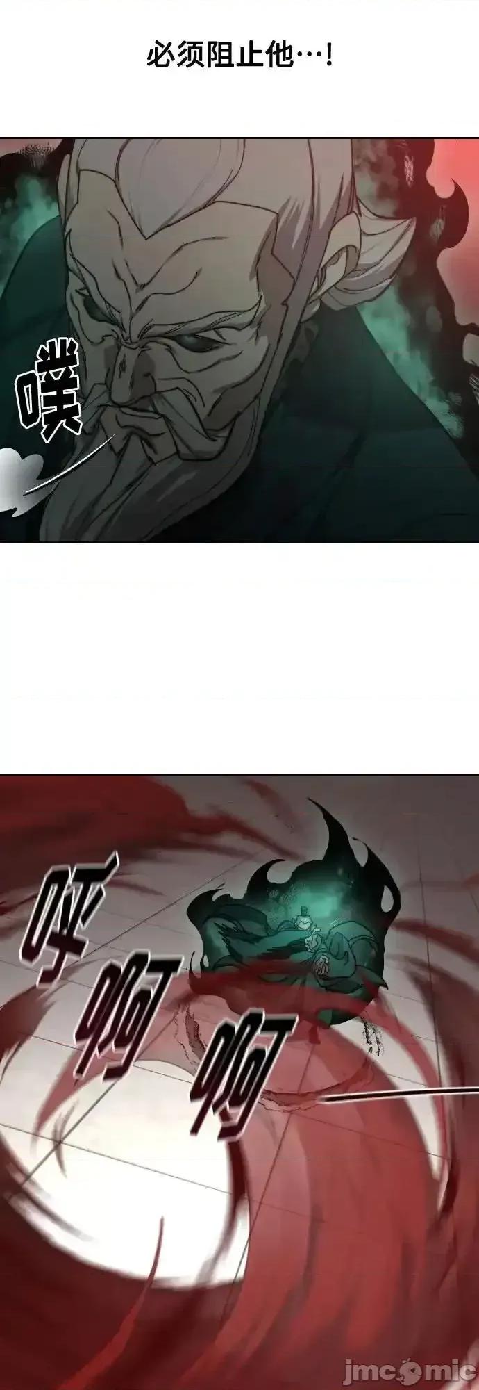 剑尊归来 剑尊归来_第146话 第45页