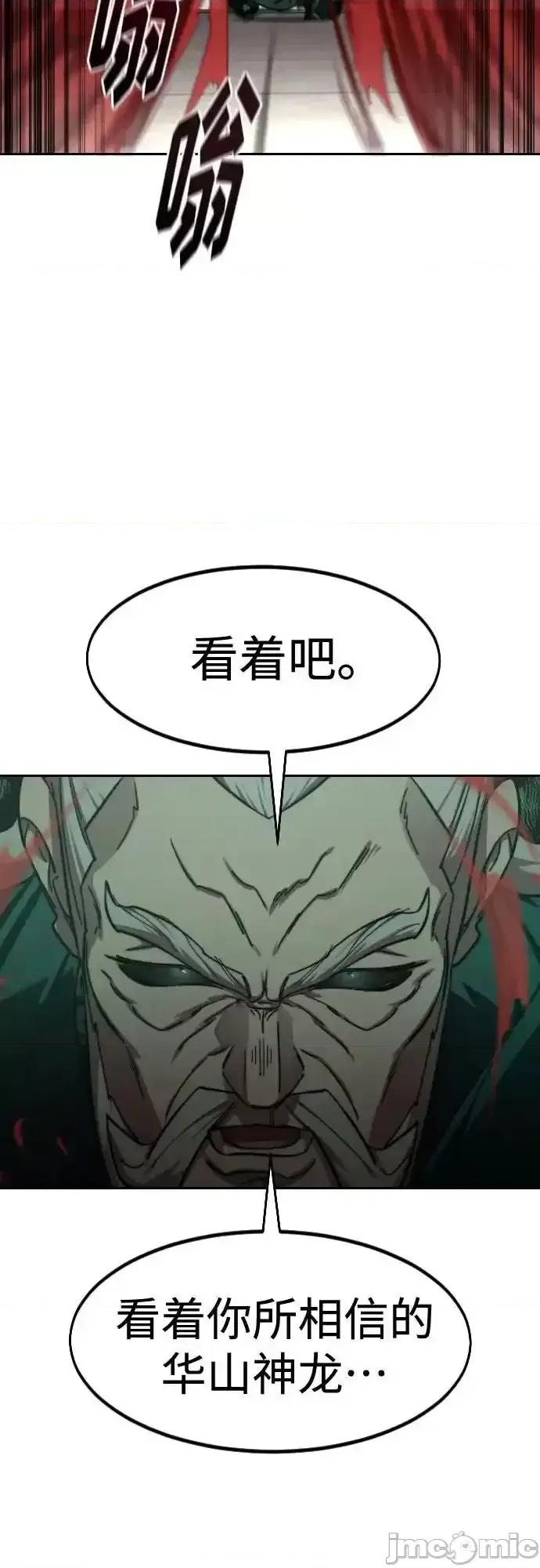剑尊归来 剑尊归来_第146话 第47页