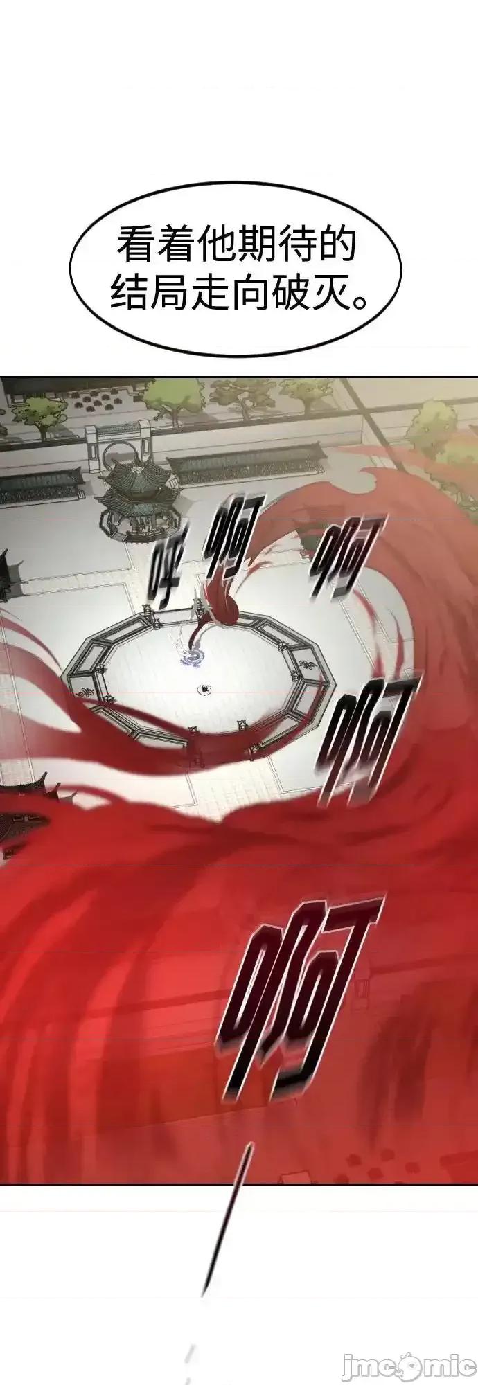 剑尊归来 剑尊归来_第146话 第48页