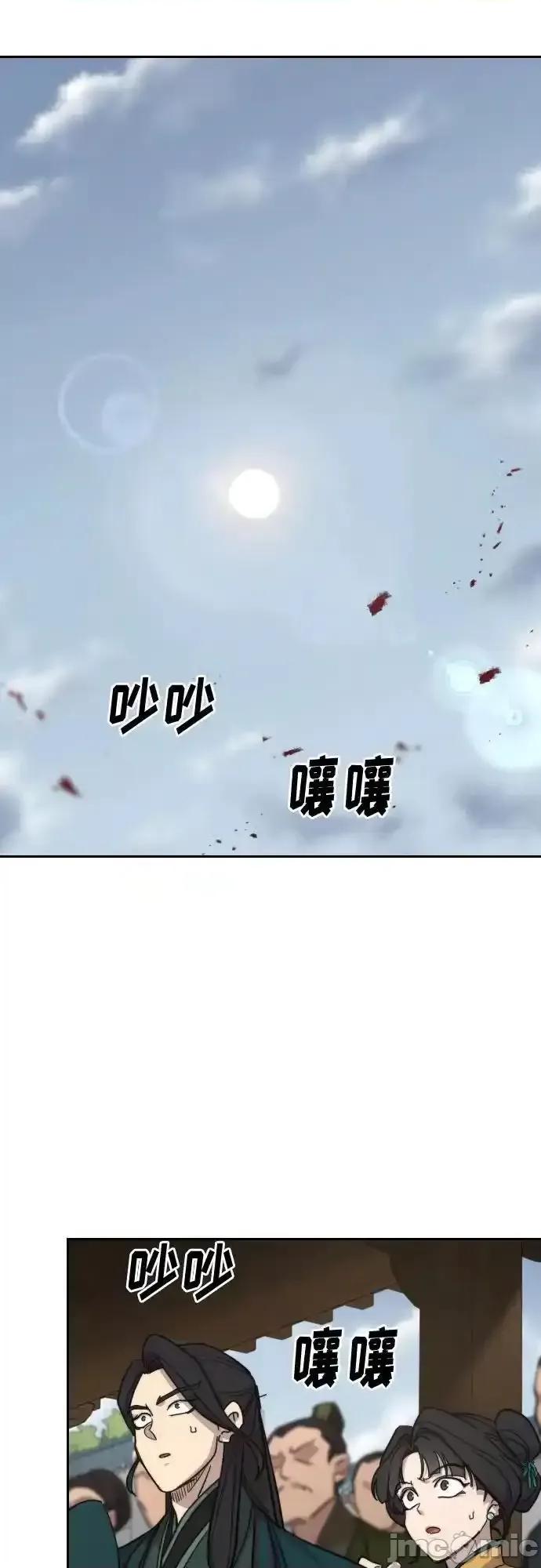 剑尊归来 剑尊归来_第146话 第50页