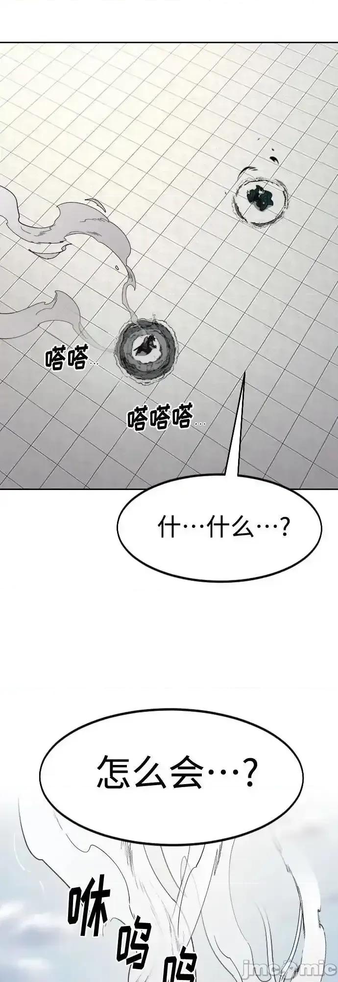 剑尊归来 剑尊归来_第146话 第53页