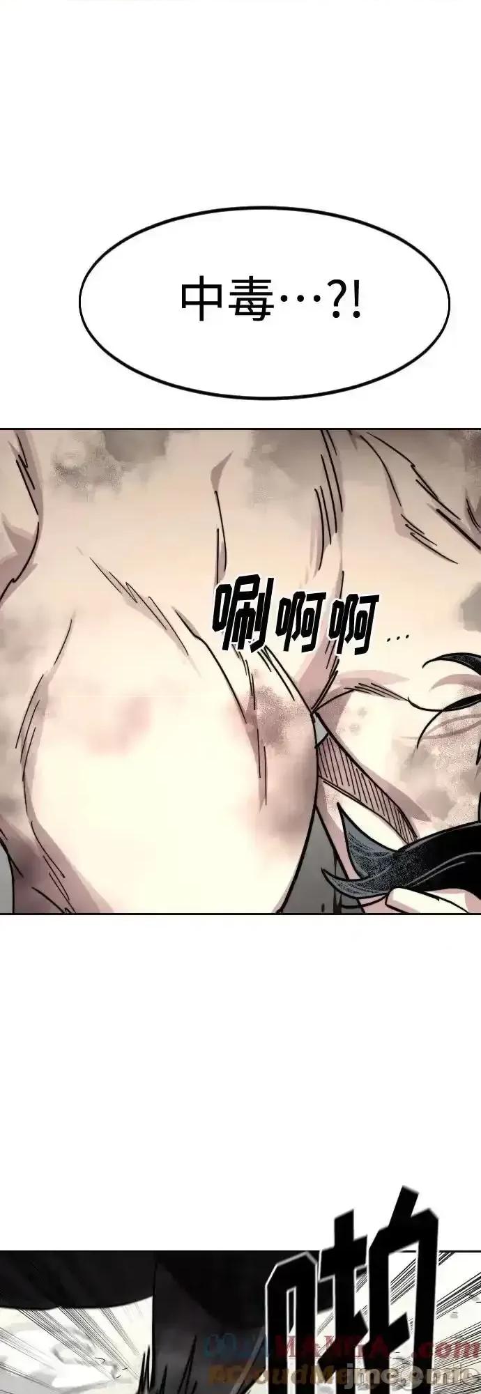 剑尊归来 剑尊归来_第146话 第58页