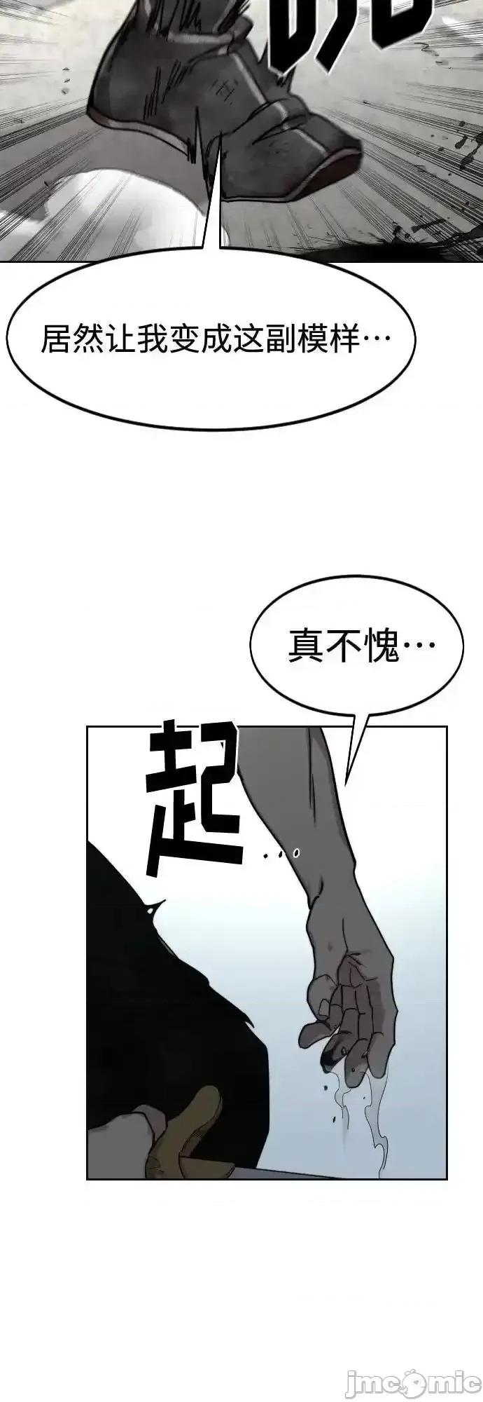 剑尊归来 剑尊归来_第146话 第59页
