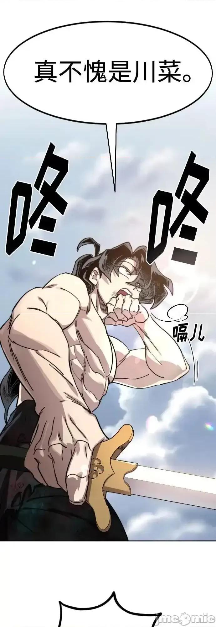剑尊归来 剑尊归来_第146话 第60页