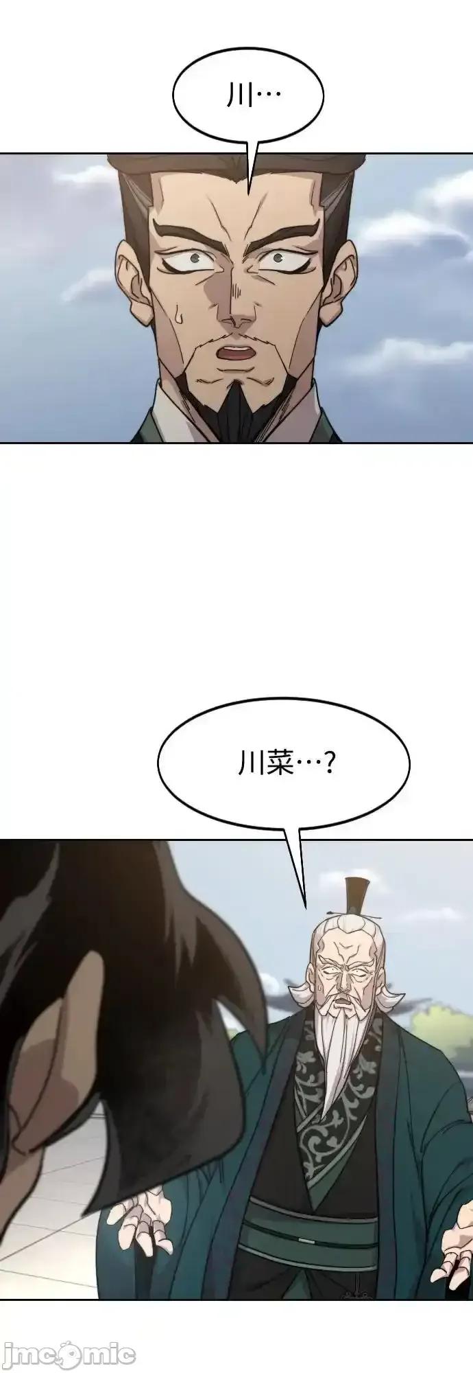 剑尊归来 剑尊归来_第146话 第62页