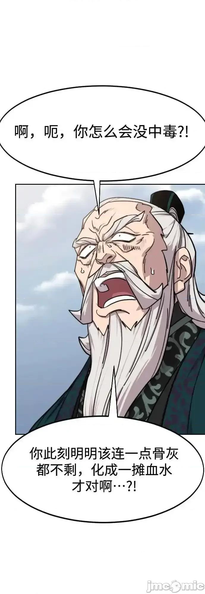 剑尊归来 剑尊归来_第146话 第63页