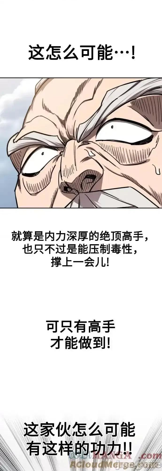 剑尊归来 剑尊归来_第146话 第64页