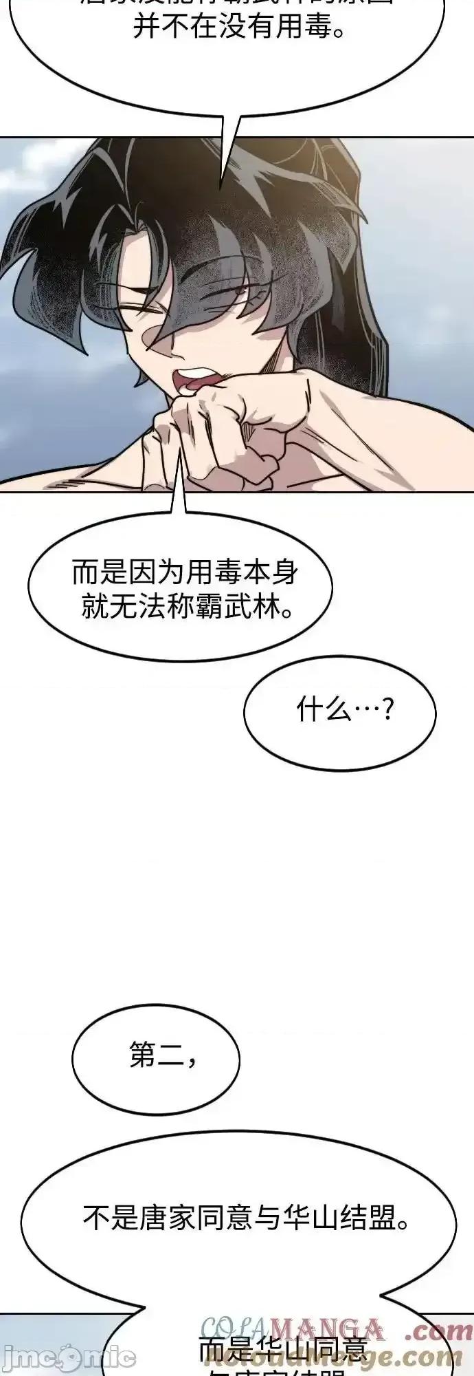 剑尊归来 剑尊归来_第146话 第67页