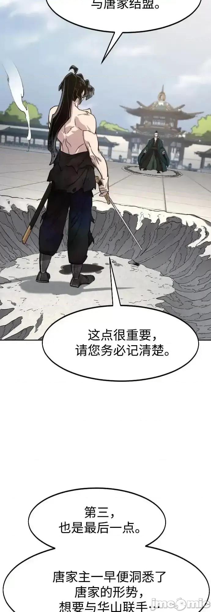 剑尊归来 剑尊归来_第146话 第68页