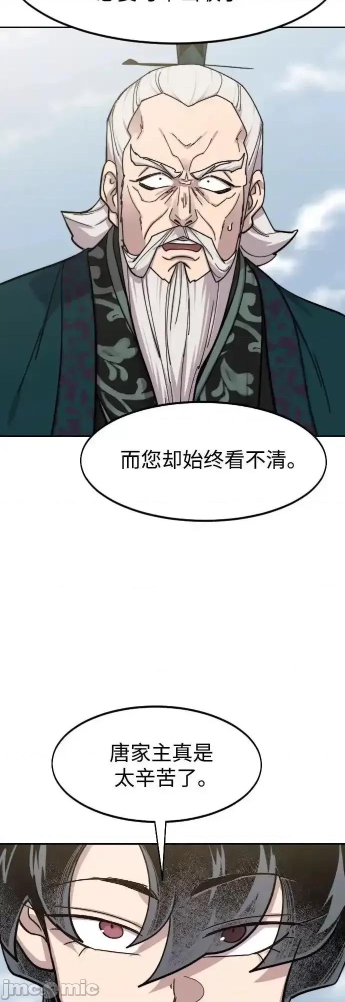 剑尊归来 剑尊归来_第146话 第69页