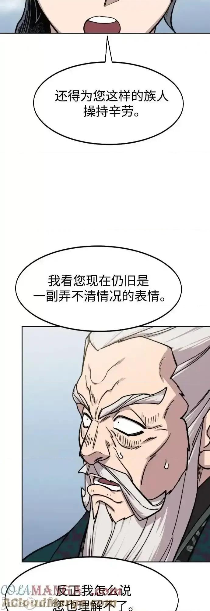 剑尊归来 剑尊归来_第146话 第70页