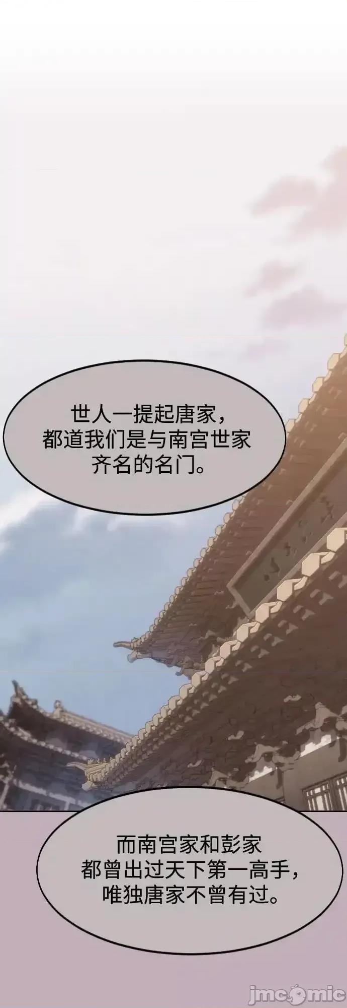 剑尊归来 剑尊归来_147 第2页