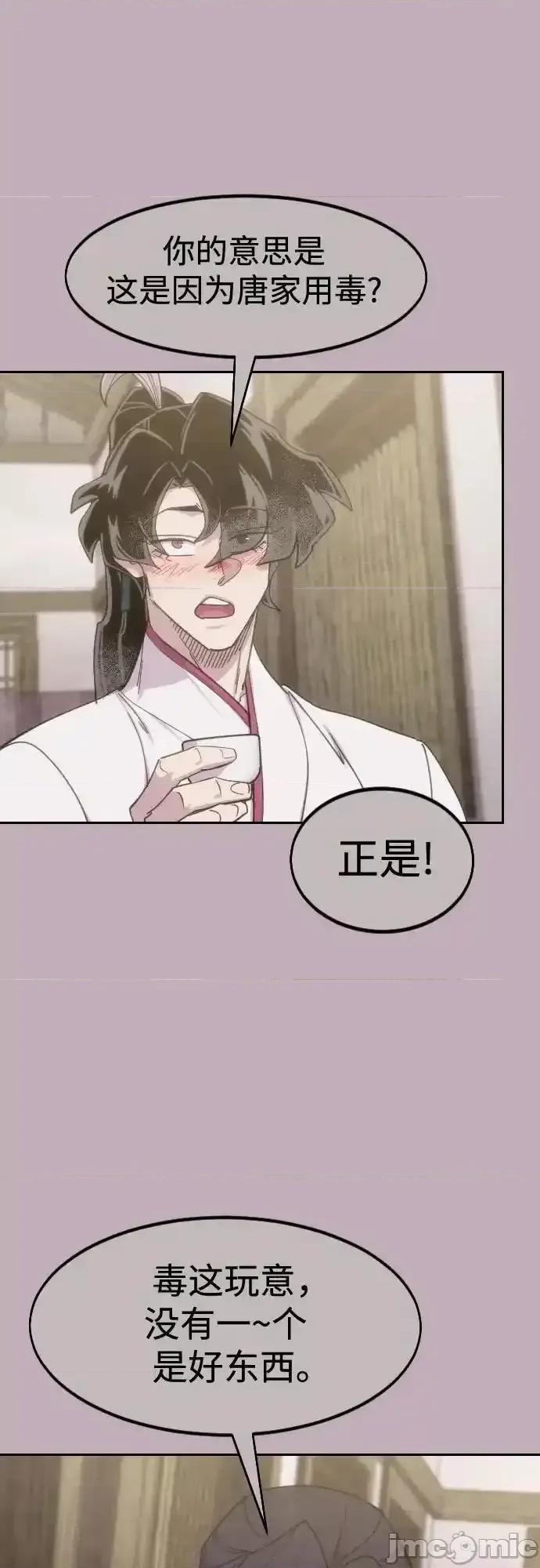 剑尊归来 剑尊归来_147 第3页