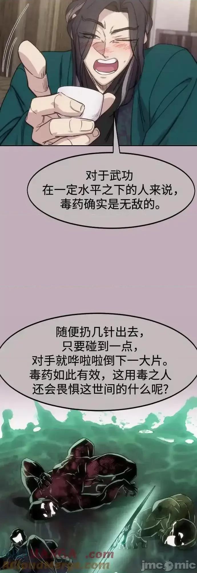 剑尊归来 剑尊归来_147 第4页