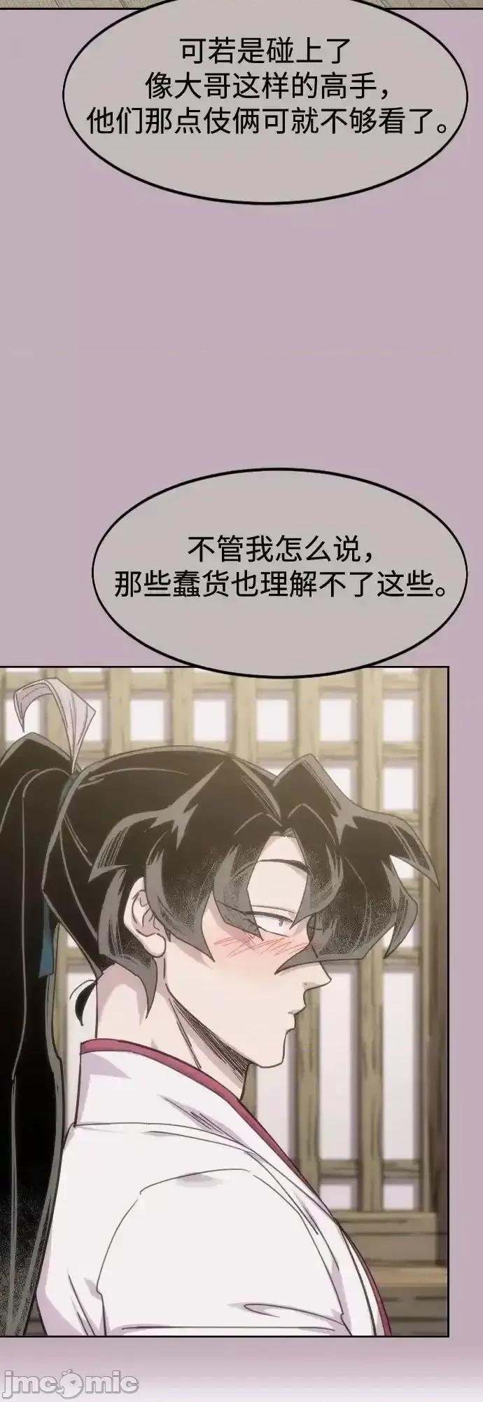 剑尊归来 剑尊归来_147 第6页