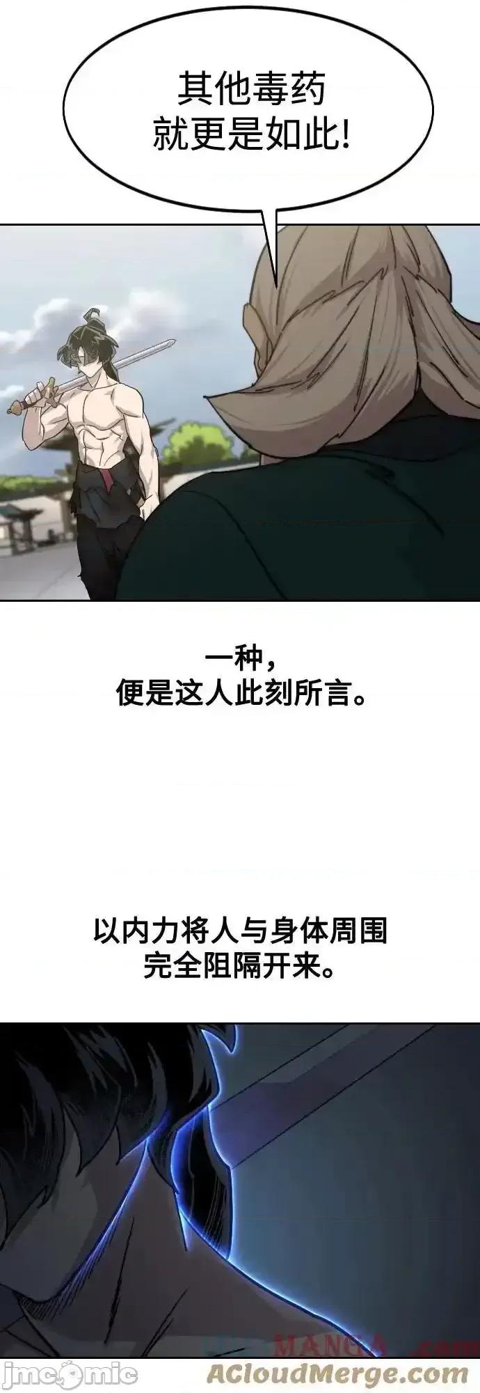 剑尊归来 剑尊归来_147 第10页