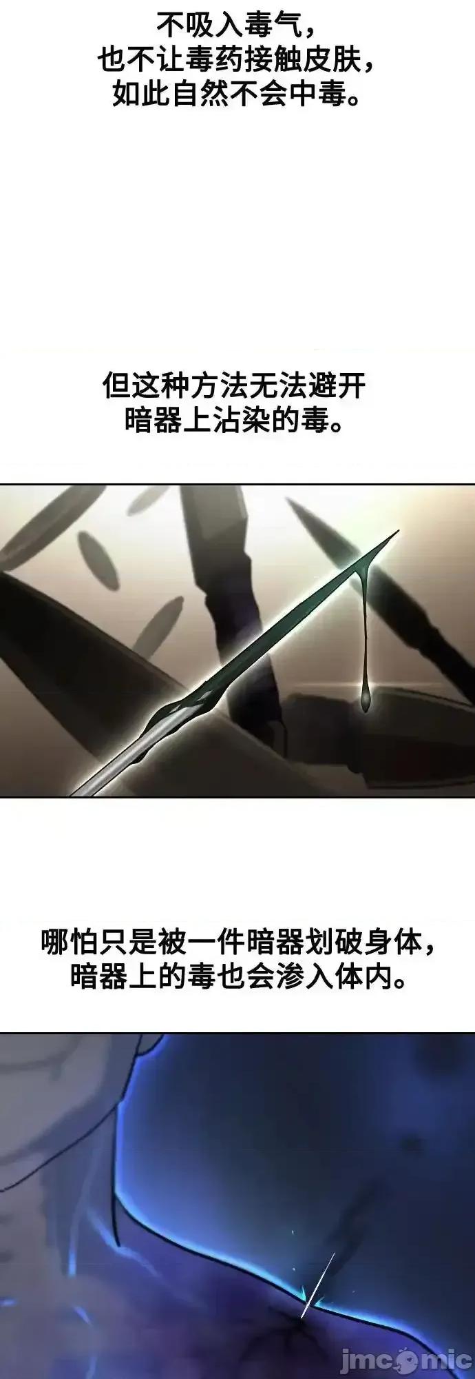 剑尊归来 剑尊归来_147 第11页