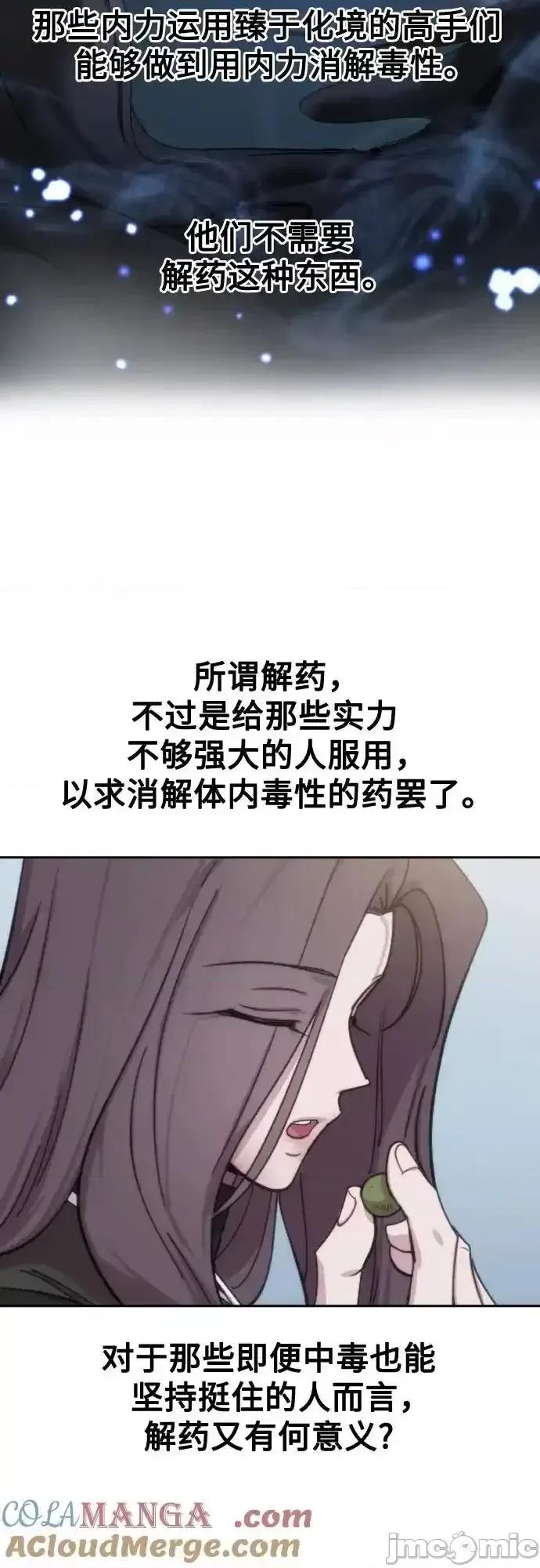 剑尊归来 剑尊归来_147 第13页