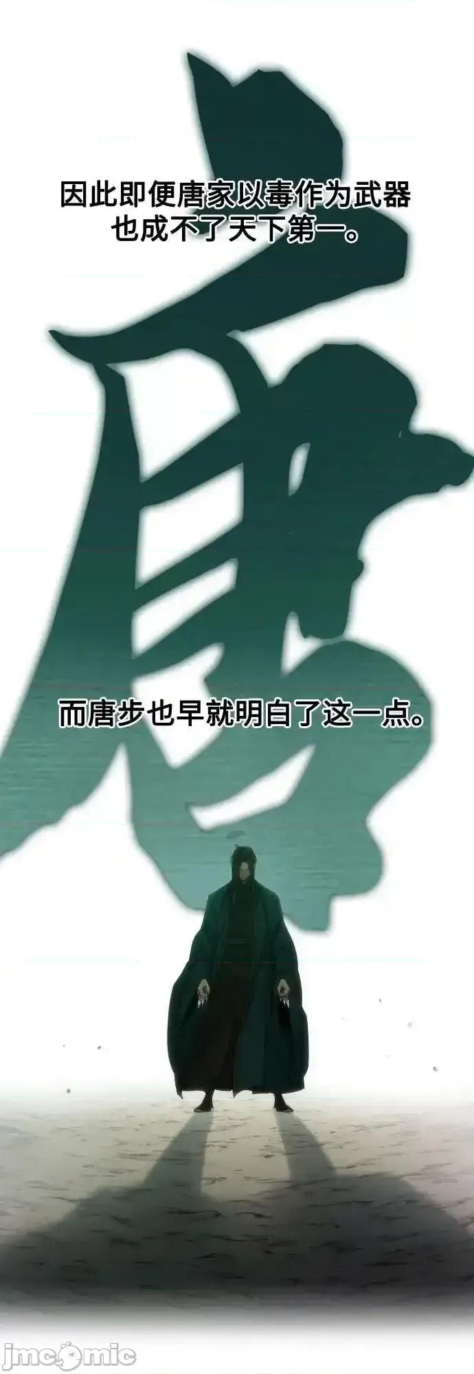 剑尊归来 剑尊归来_147 第14页