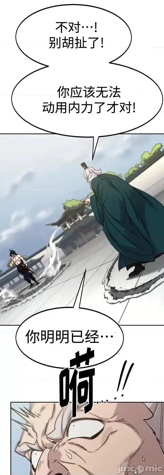 剑尊归来 剑尊归来_147 第17页