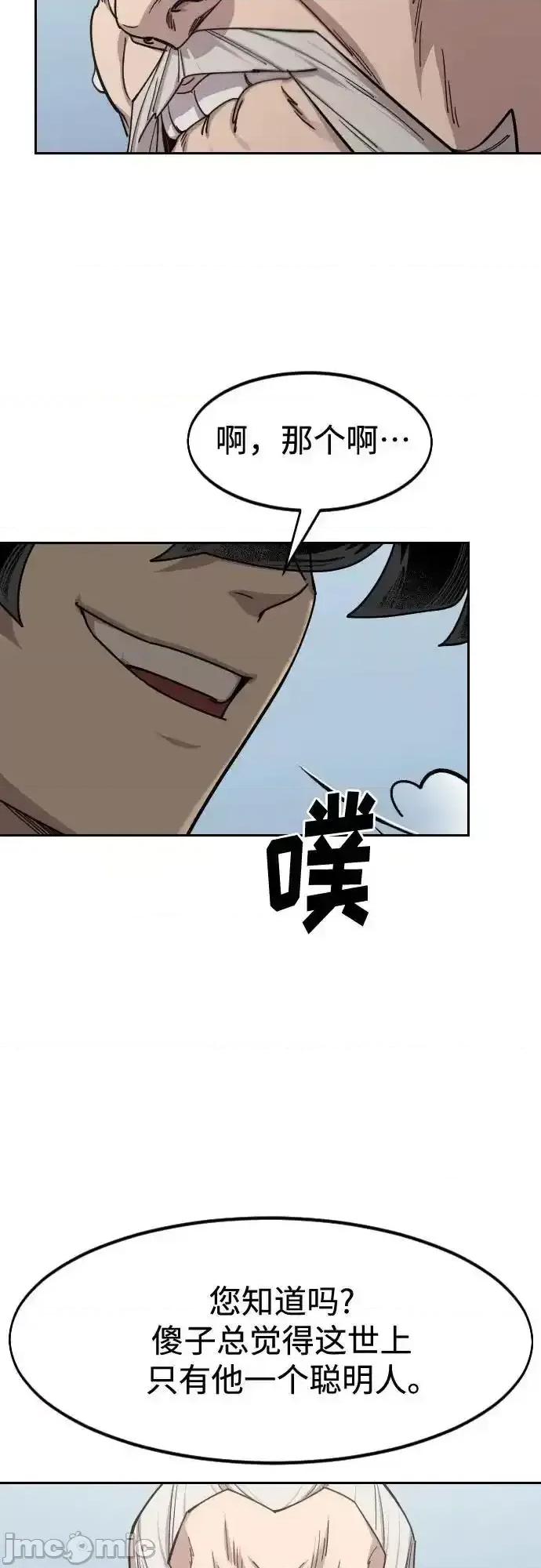 剑尊归来 剑尊归来_147 第18页