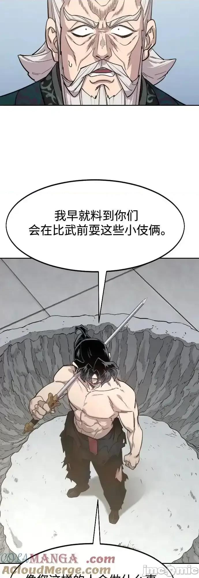剑尊归来 剑尊归来_147 第19页
