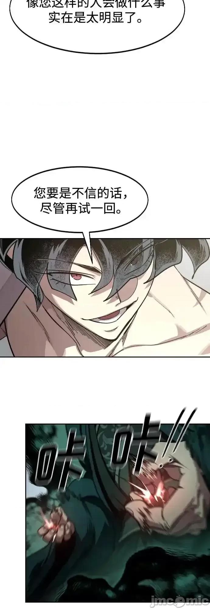 剑尊归来 剑尊归来_147 第20页