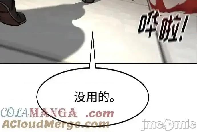 剑尊归来 剑尊归来_147 第25页