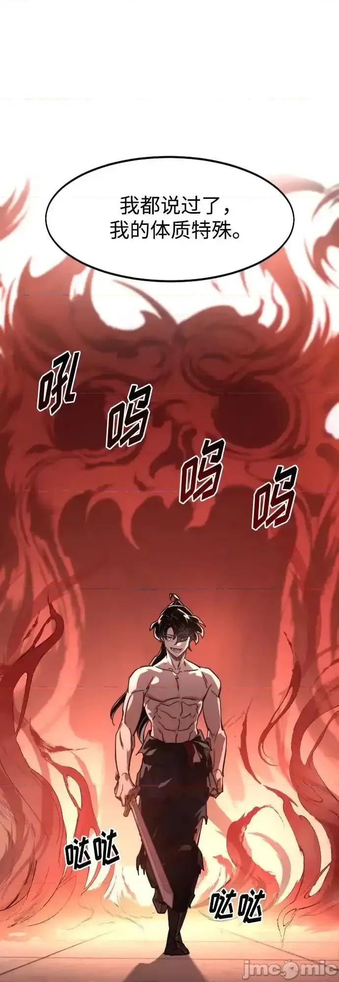剑尊归来 剑尊归来_147 第26页
